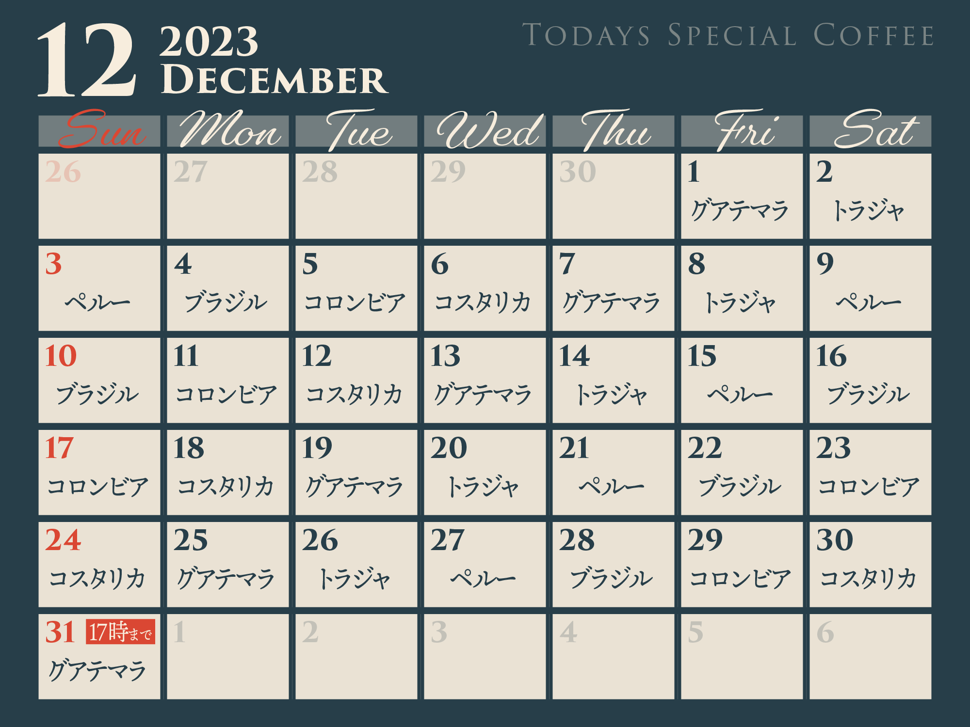 12月カレンダー