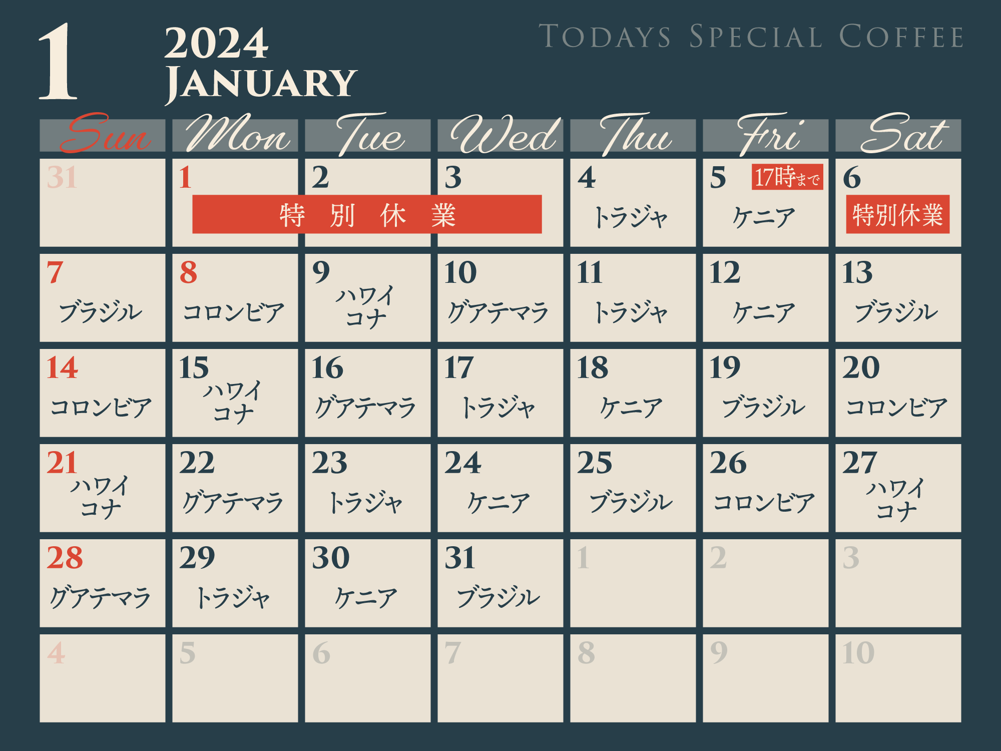 1月カレンダー